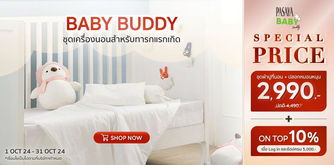 https://www.pasaya.com/babybuddy