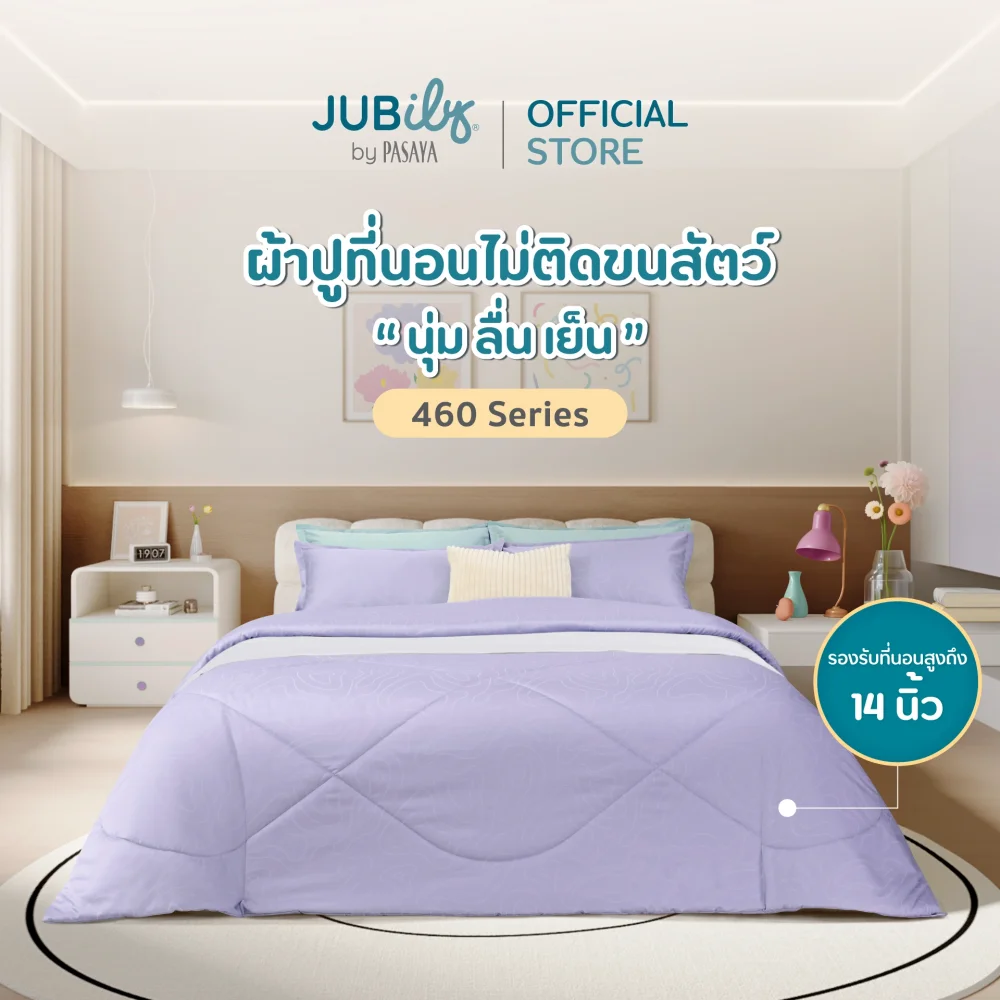 JUBILY - Product Features All Collection Airy_1920x1920 1