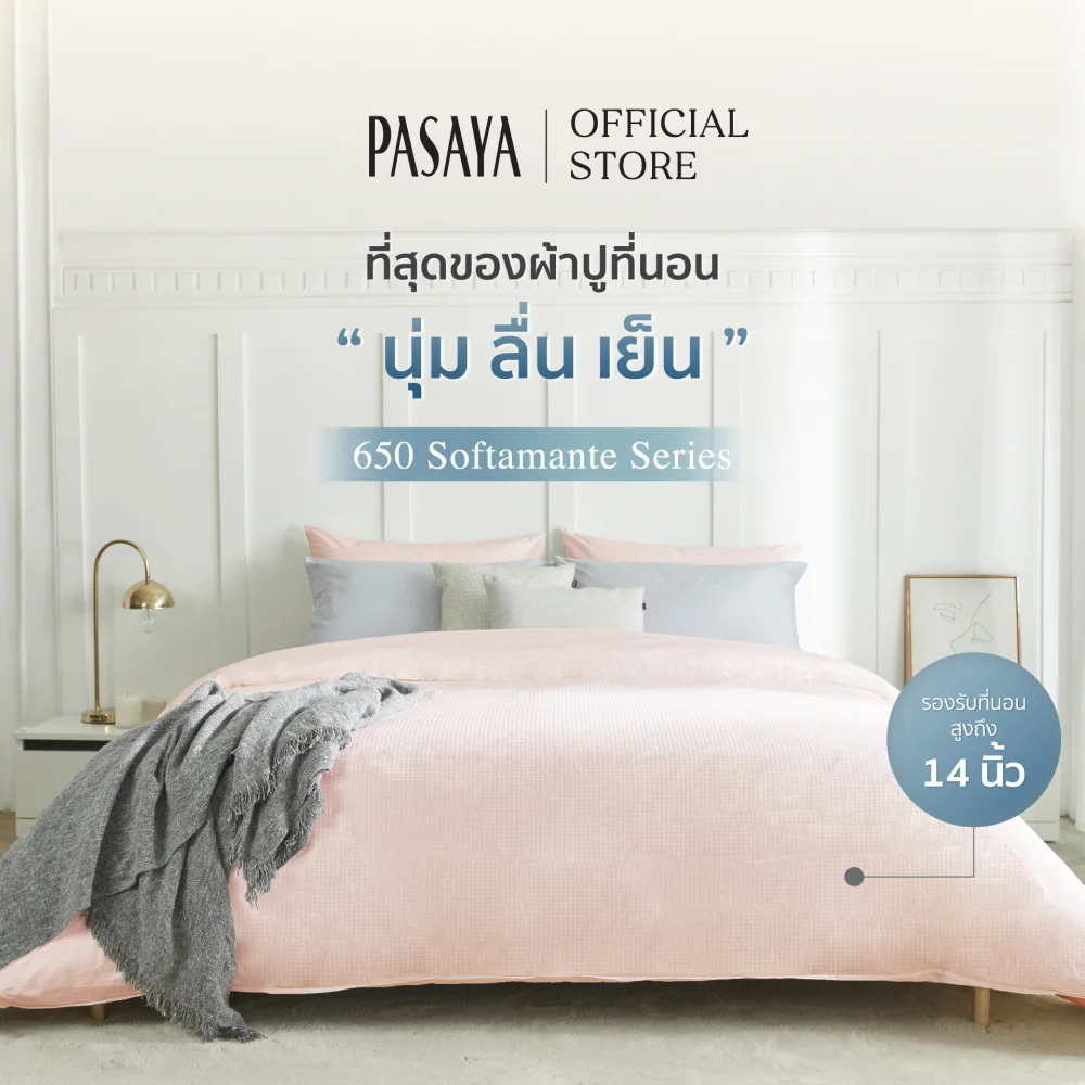 NIMM - PASAYA - Product Features All Collection Infinity_1920x1920 1